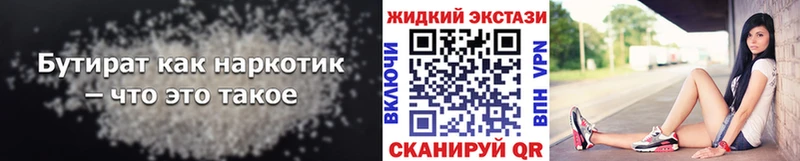 мега рабочий сайт  Дорогобуж  Бутират бутик 