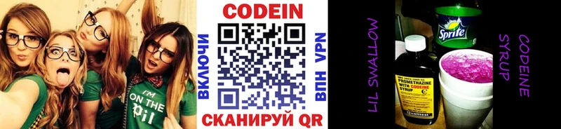 Codein Purple Drank даркнет официальный сайт Дорогобуж