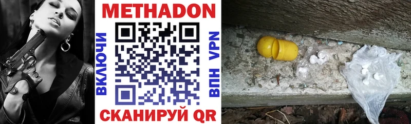 Метадон кристалл  Дорогобуж 